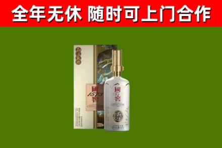 电白烟酒回收国窖1573.jpg