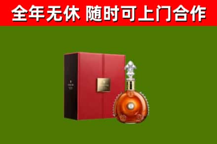 电白烟酒回收路易十三洋酒.jpg