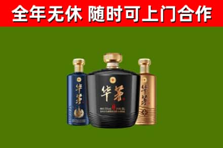 电白烟酒回收华茅酒.jpg