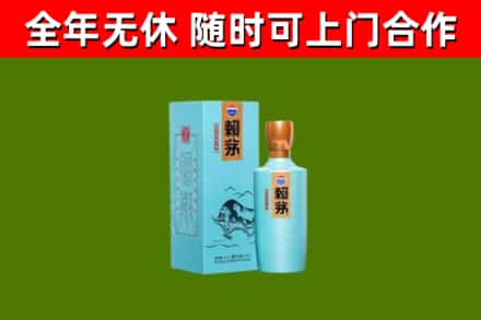 电白烟酒回收纪念赖茅.jpg