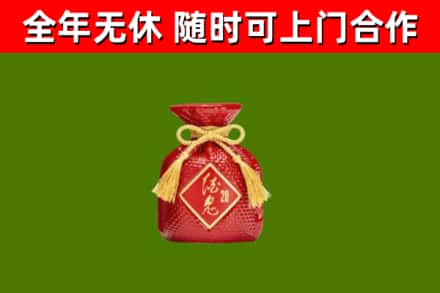 电白烟酒回收酒鬼酒.jpg