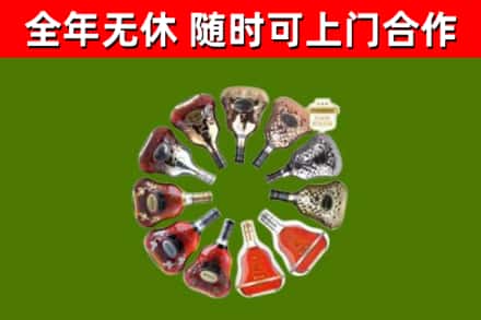 电白烟酒回收XO洋酒.jpg