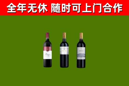 电白烟酒回收拉菲红酒.jpg